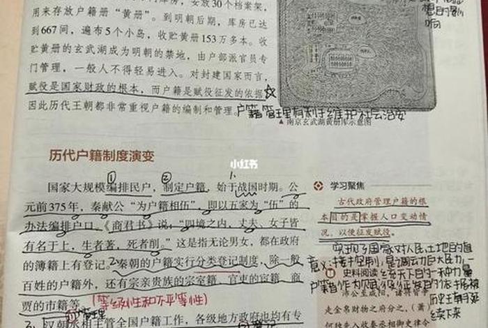 中国历史人物课题研究主题 - 历史人物研讨