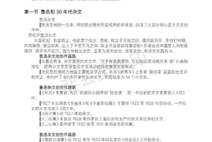 中国历史散文150字,中国历史的散文 中国历史散文150字,中国历史的散文