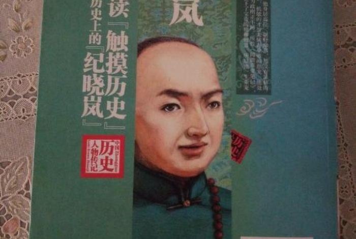 历史书人物传记推荐 历史人物传记在线阅读 历史书人物传记推荐 历史人物传记在线阅读