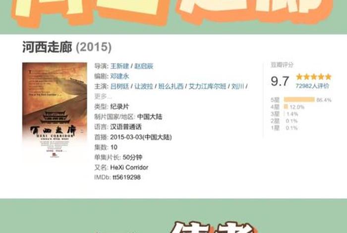 历史人物解说词60字 历史人物纪录片解说词 历史人物解说词60字 历史人物纪录片解说词