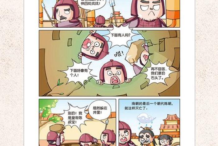 中国历史人物事件故事动画观看笔记，中国历史人物故事在线阅读