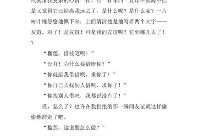 历史友谊名人故事,历史友谊的故事 历史友谊名人故事,历史友谊的故事