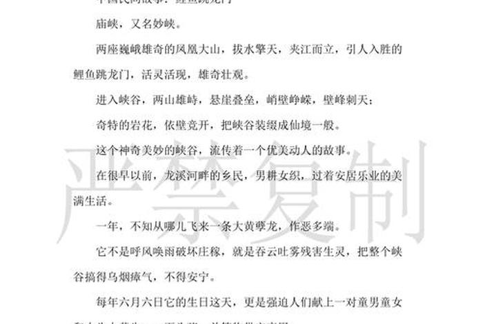 中国以前的故事;中国以前的故事有什么 中国以前的故事;中国以前的故事有什么