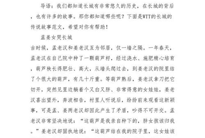 讲一个简单的中国历史故事、一篇中国历史故事 讲一个简单的中国历史故事、一篇中国历史故事