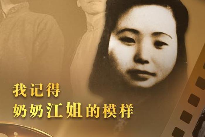 历史英雄江姐，历史英雄江姐是谁