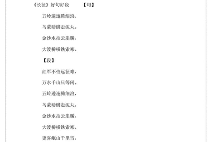 中国历史好词好句摘抄 - 中国历史书好词好句 中国历史好词好句摘抄 - 中国历史书好词好句