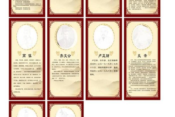 中国历史人物五个特点简介、中国历史人物五个特点简介图片 中国历史人物五个特点简介、中国历史人物五个特点简介图片