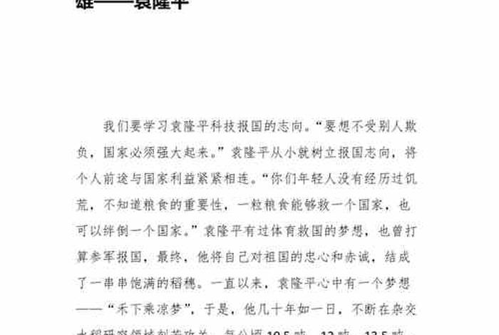中国人该记住的历史 中国人该记住的历史名人 中国人该记住的历史 中国人该记住的历史名人