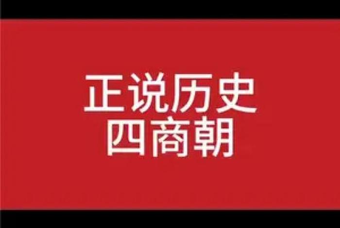 老外看中国历史兴衰 - 老外看中国历史兴衰视频