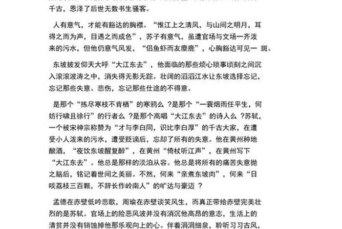 中国历史人物的作文;中国历史人物的作文素材 中国历史人物的作文;中国历史人物的作文素材