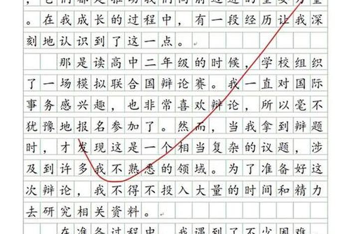 中国历史人物老子作文600字 - 中国历史人物老子作文600字初中