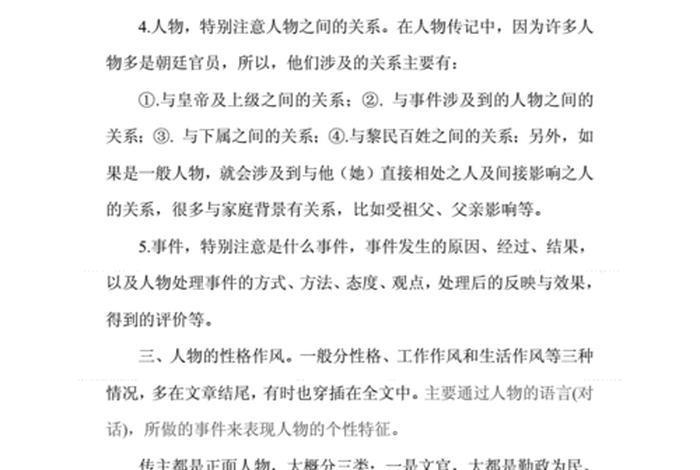 用文言文完成一篇人物介绍;用文言文介绍他人 用文言文完成一篇人物介绍;用文言文介绍他人