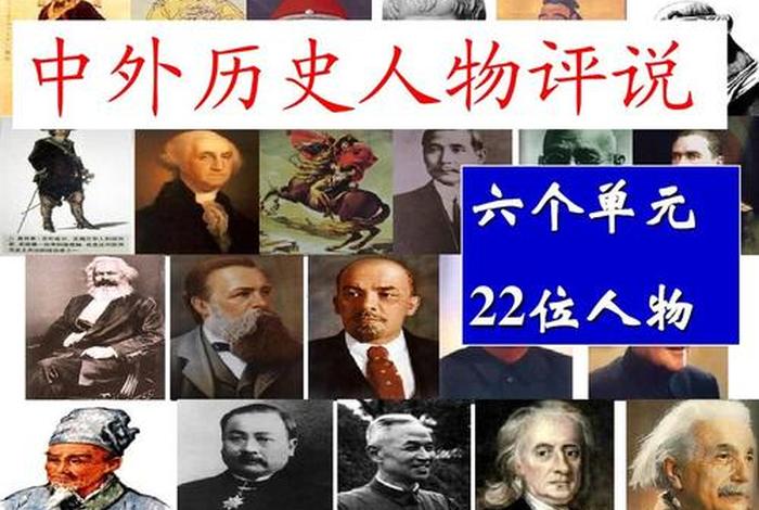 中国第一个历史人物是谁,第一位历史人物 中国第一个历史人物是谁,第一位历史人物