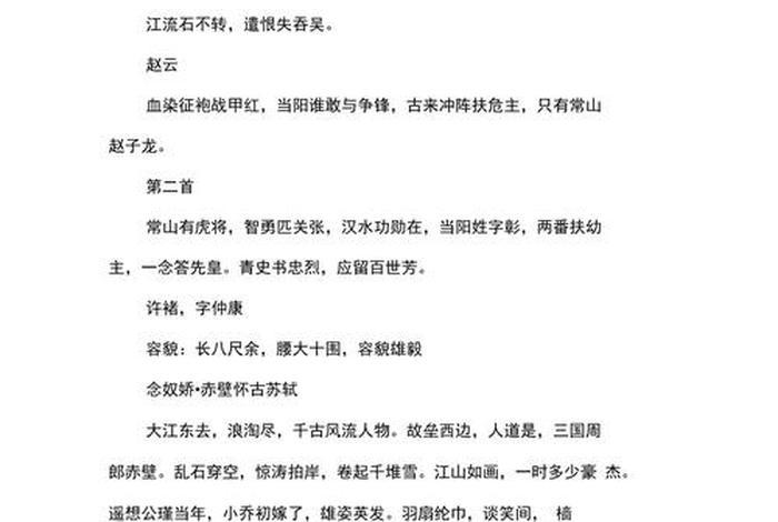 有关历史人物的古诗,有关历史人物的古诗名句 有关历史人物的古诗,有关历史人物的古诗名句