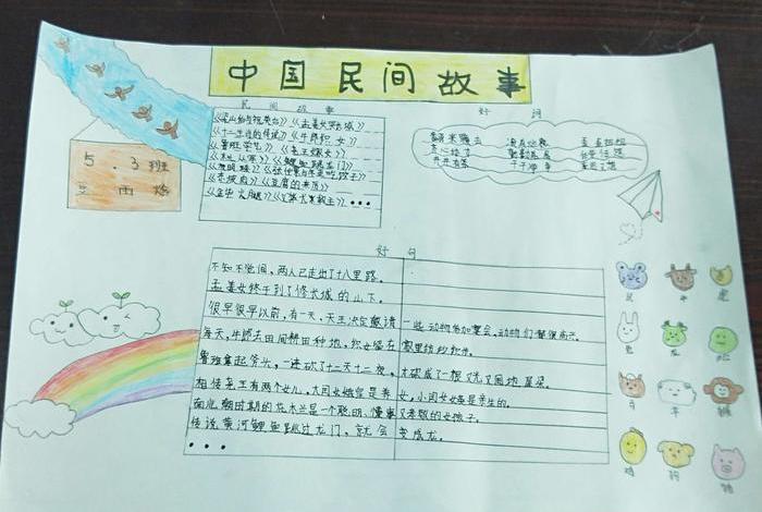 好句摘抄30字中国民间故事,中国民间故事好句50字 好句摘抄30字中国民间故事,中国民间故事好句50字