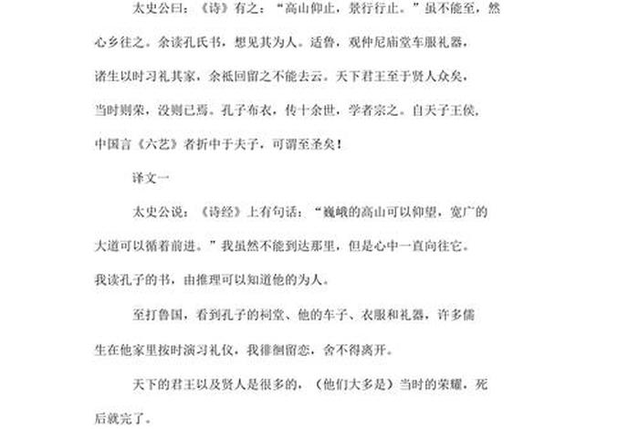 历史人物小古文短文、历史人物故事文言文大全