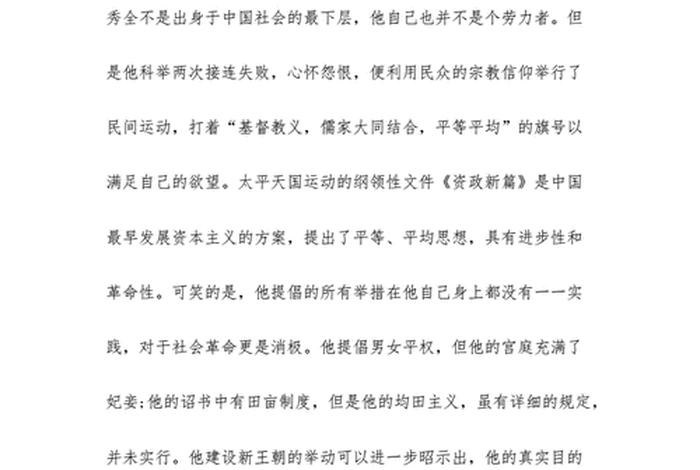 近代中国人物史读后感;中国近代史的人物传记读后感 近代中国人物史读后感;中国近代史的人物传记读后感