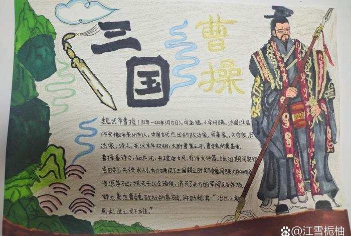 手抄报历史人物介绍、介绍历史人物手抄报. 初一 手抄报历史人物介绍、介绍历史人物手抄报. 初一