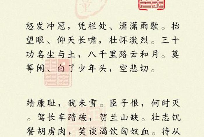 岳飞的十大经典名句 岳飞的十大经典名句有哪些 岳飞的十大经典名句 岳飞的十大经典名句有哪些