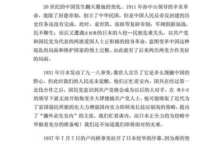 近代中国历史小作文主题;中国近代史的作文800字 近代中国历史小作文主题;中国近代史的作文800字