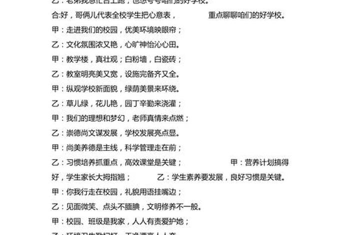 中国近代史快板词(中国历史快板词) 中国近代史快板词(中国历史快板词)