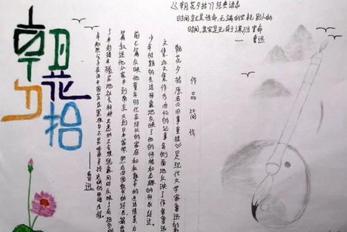 纪念鲁迅海报 纪念鲁迅先生小报 纪念鲁迅海报 纪念鲁迅先生小报