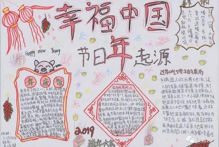 幸福中国事例 - 关于幸福中国年内容 幸福中国事例 - 关于幸福中国年内容