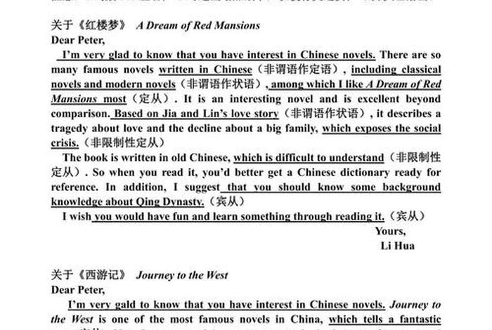 用英语描写中国历史人物的作文;中国历史人物 英语作文 用英语描写中国历史人物的作文;中国历史人物 英语作文