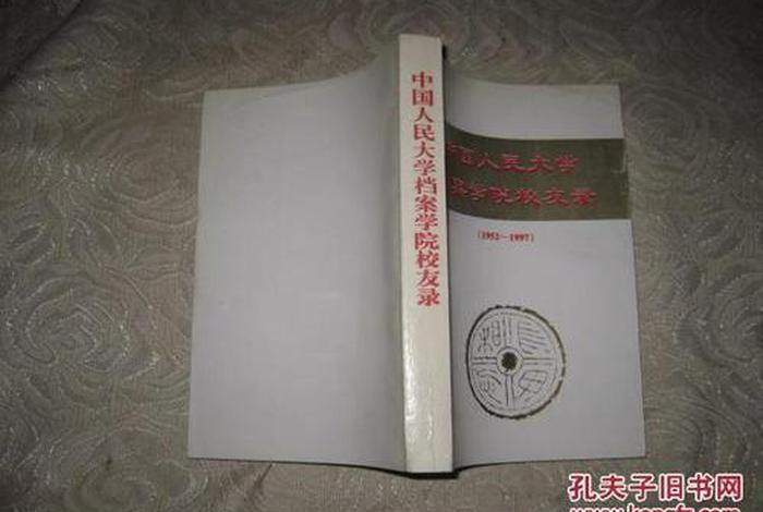 以前的中国人校友录怎么登录 - 中国校友录还有吗 以前的中国人校友录怎么登录 - 中国校友录还有吗