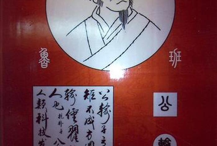 鲁班人物事迹 - 鲁班人物事迹简介 鲁班人物事迹 - 鲁班人物事迹简介