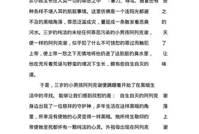 历史人物传记读后感、历史人物传记读后感300字 历史人物传记读后感、历史人物传记读后感300字