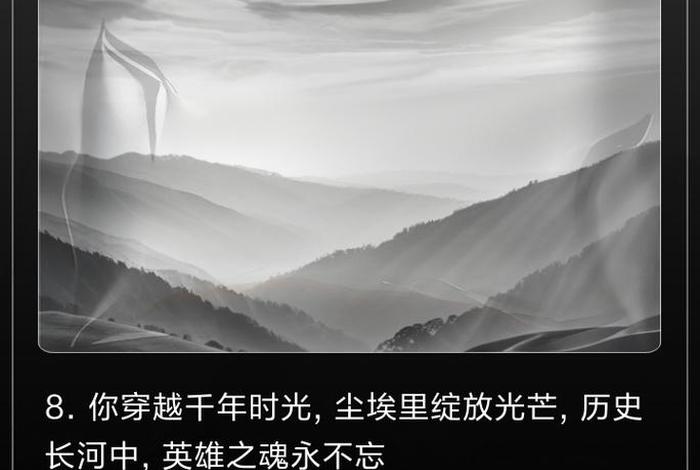 中国历史文案高级感 - 历史 文案 中国历史文案高级感 - 历史 文案