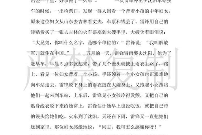 爱岗敬业感人故事;爱岗敬业的真实故事 爱岗敬业感人故事;爱岗敬业的真实故事