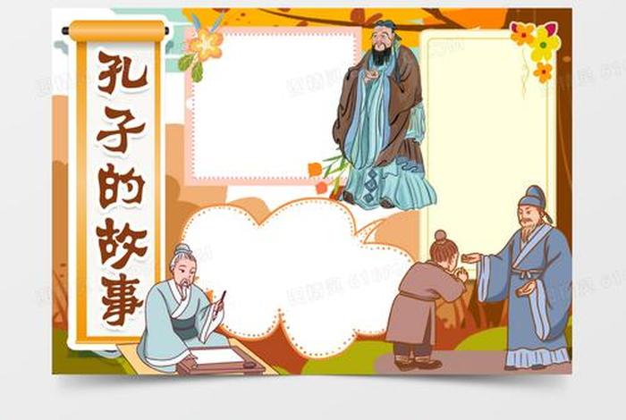 中国历史人物画报封面、中国历史人物小报 中国历史人物画报封面、中国历史人物小报