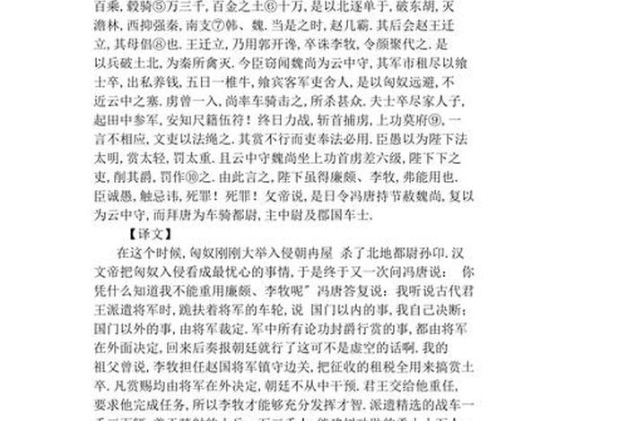 中国历史人物古文大全,中国历史人物古文大全及翻译 中国历史人物古文大全,中国历史人物古文大全及翻译