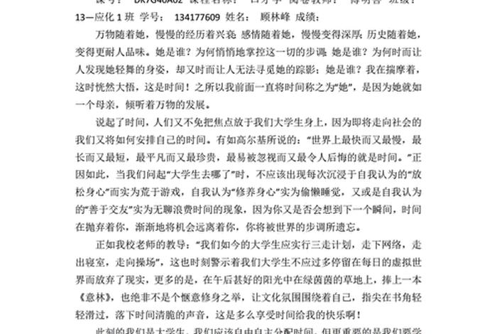 小学生演讲稿六年级(小学生演讲稿六年级300字长篇) 小学生演讲稿六年级(小学生演讲稿六年级300字长篇)