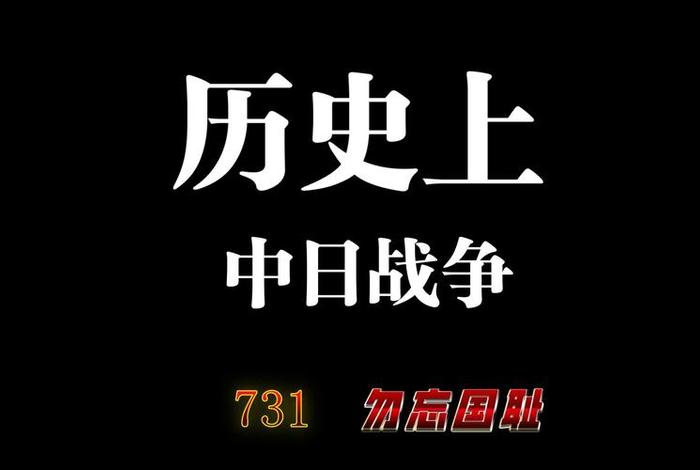 日本节目谈论中国历史 - 日本说中国历史节目 日本节目谈论中国历史 - 日本说中国历史节目