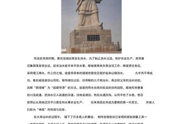 中国历史人物大禹治水的故事;中国历史人物大禹治水的故事简介 中国历史人物大禹治水的故事;中国历史人物大禹治水的故事简介