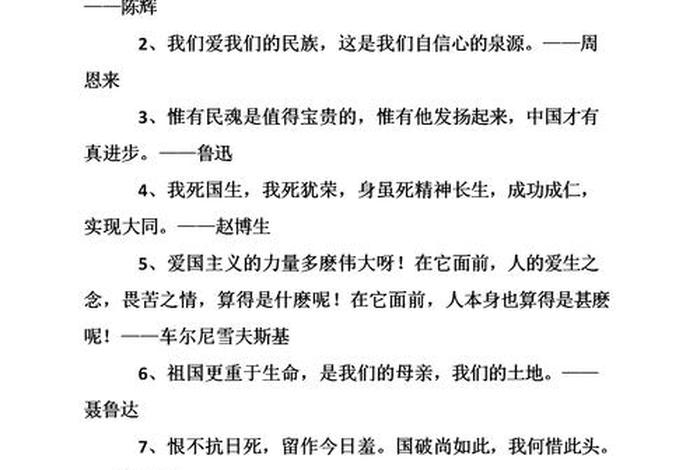 关于历史的名言警句 - 关于历史的名言警句中国长句摘抄