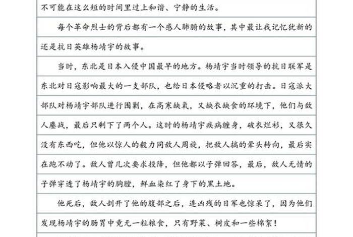 以历史人物故事为题写作文 - 以历史人物故事为题写作文500字