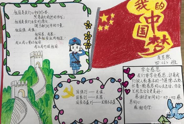 感恩中国心手抄报、感恩中中国手抄报 感恩中国心手抄报、感恩中中国手抄报