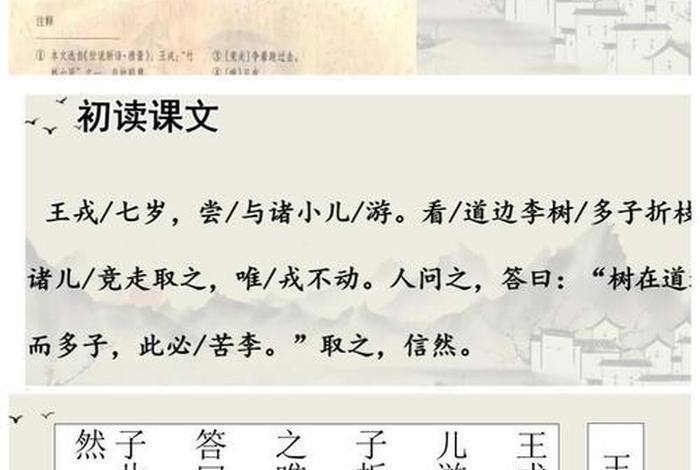 王戎属于历史人物吗；王戎是什么人物之一