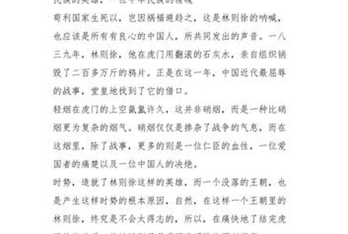 中国历史人物的评论作文怎么写、中国历史人物的评论作文怎么写的 中国历史人物的评论作文怎么写、中国历史人物的评论作文怎么写的