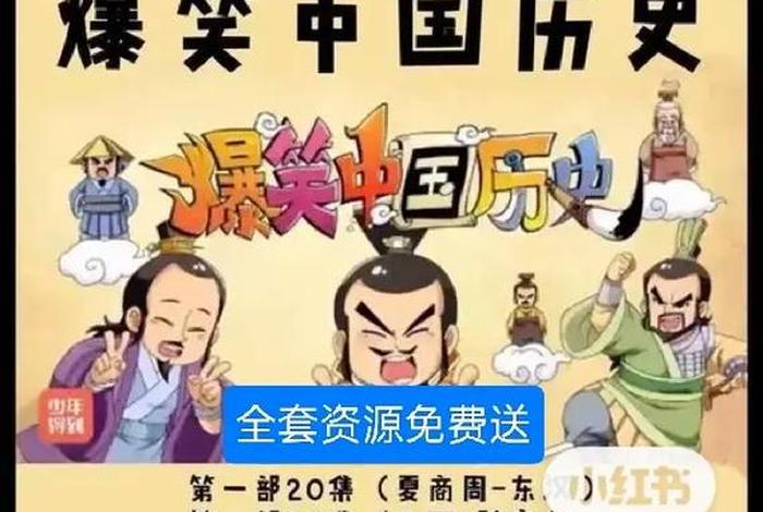 有关近现代中国历史人物的动画片 有关近现代中国历史人物的动画片名字 有关近现代中国历史人物的动画片 有关近现代中国历史人物的动画片名字