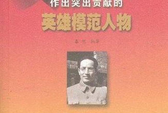 中国历史杰出人物及贡献(中国历代杰出人物) 中国历史杰出人物及贡献(中国历代杰出人物)
