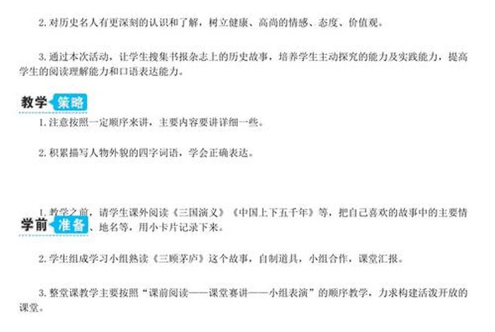 历史人物故事口语交际范文,历史人物故事口语交际范文100字 历史人物故事口语交际范文,历史人物故事口语交际范文100字