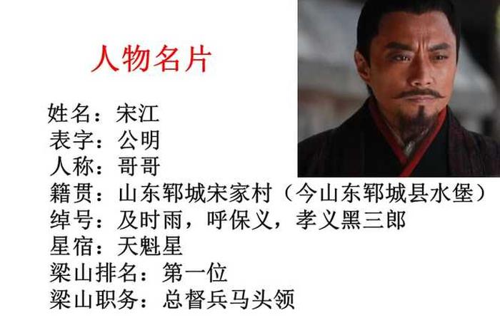 宋江是真的历史人物吗；宋江是真实的吗