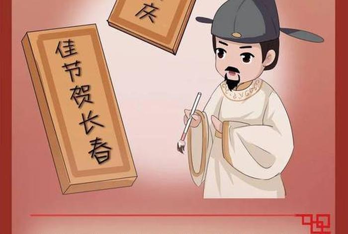 对联人物分别是谁,对联人物分别是谁和谁 对联人物分别是谁,对联人物分别是谁和谁