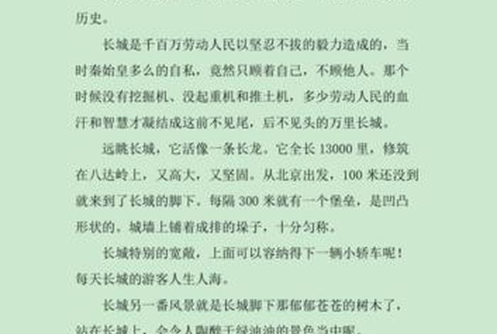 写中国历史文化的作文300字;中国历史文化的作文怎么写 写中国历史文化的作文300字;中国历史文化的作文怎么写