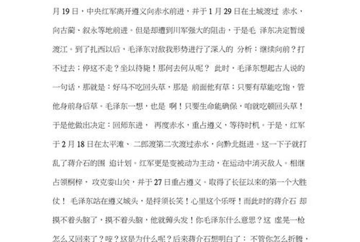 中国历史战争故事大全、中国战争历史故事100字 中国历史战争故事大全、中国战争历史故事100字